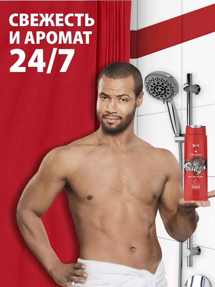 Гель для душа мужской парфюмированный 3 в 1 Wolfthorn 0,4л OLD SPICE  2915083 купить за 489 ₽ в интернет-магазине Wildberries