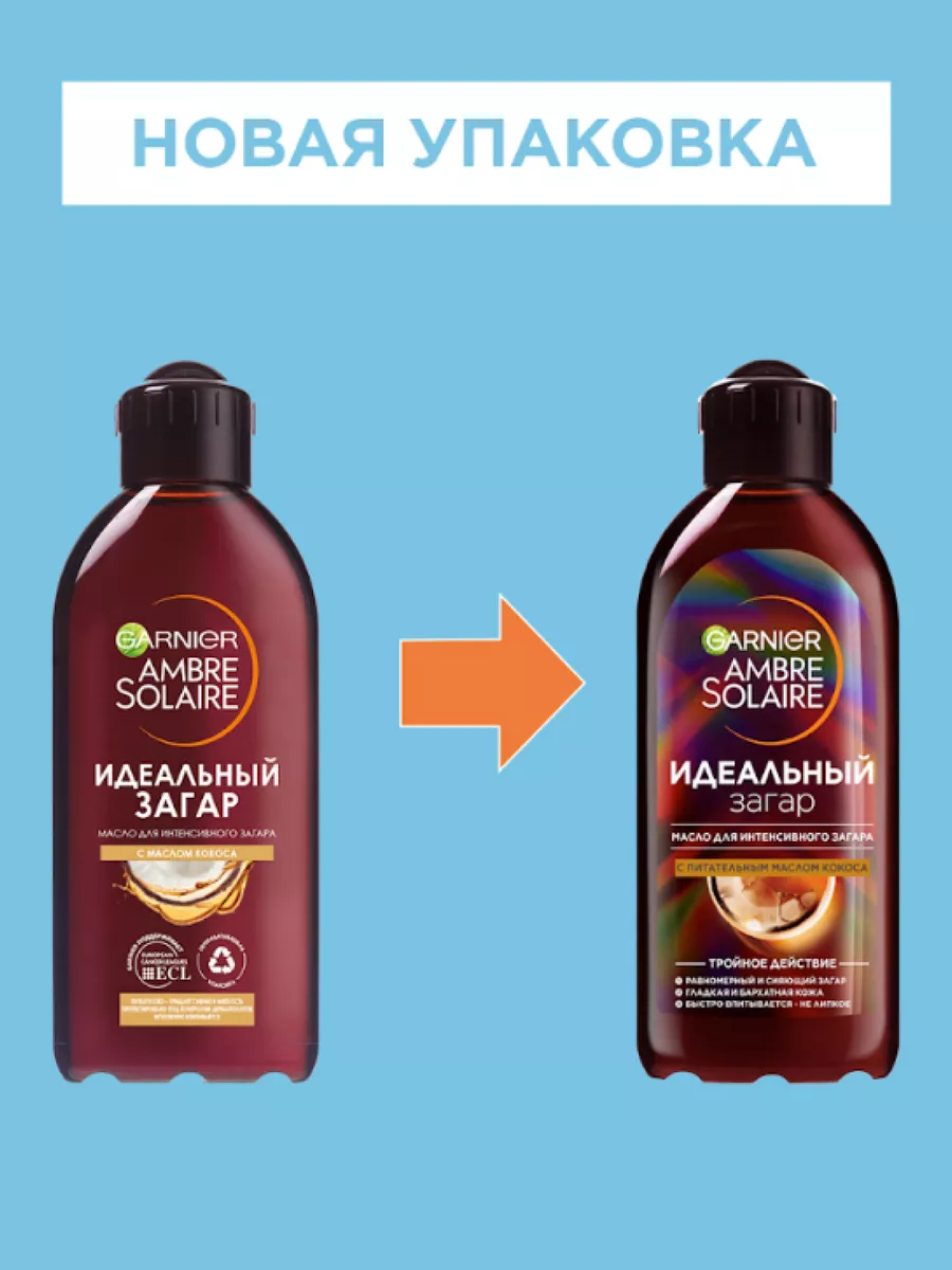 Масло для загара Ambre Solaire 200 мл Garnier 2915230 купить за 576 ₽ в  интернет-магазине Wildberries