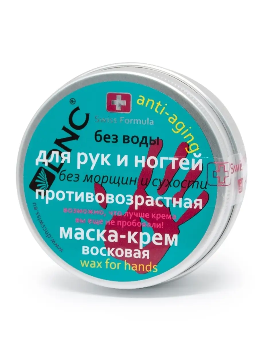 Крем-маска восковая для рук и ногтей Противовозрастная, 80 мл DNC 2919376  купить за 438 ₽ в интернет-магазине Wildberries