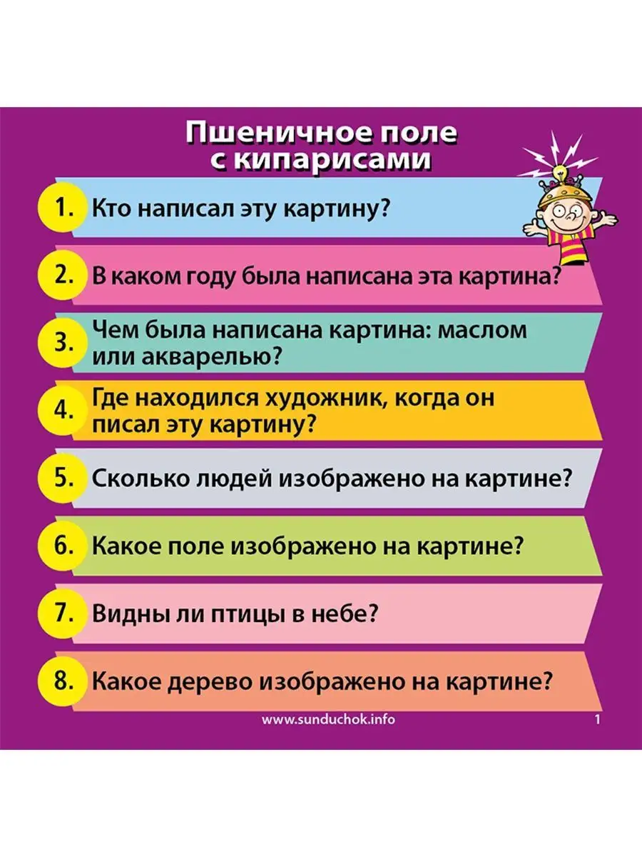 Настольная игра Искусство Сундучок Знаний 2929593 купить в  интернет-магазине Wildberries