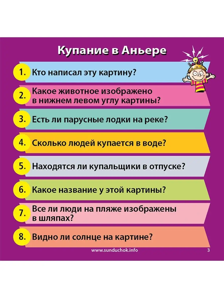 Настольная игра Искусство Сундучок Знаний 2929593 купить в  интернет-магазине Wildberries