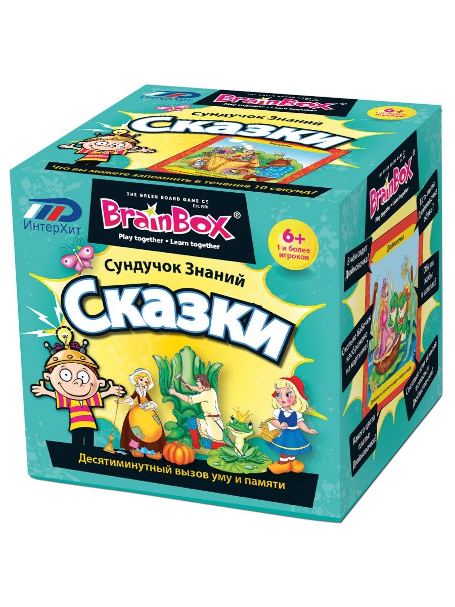 Настольная игра BrainBox Сказки Сундучок Знаний 2929598 купить за 1 122 ₽ в  интернет-магазине Wildberries