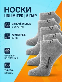 Носки короткие набор 5 пар серые