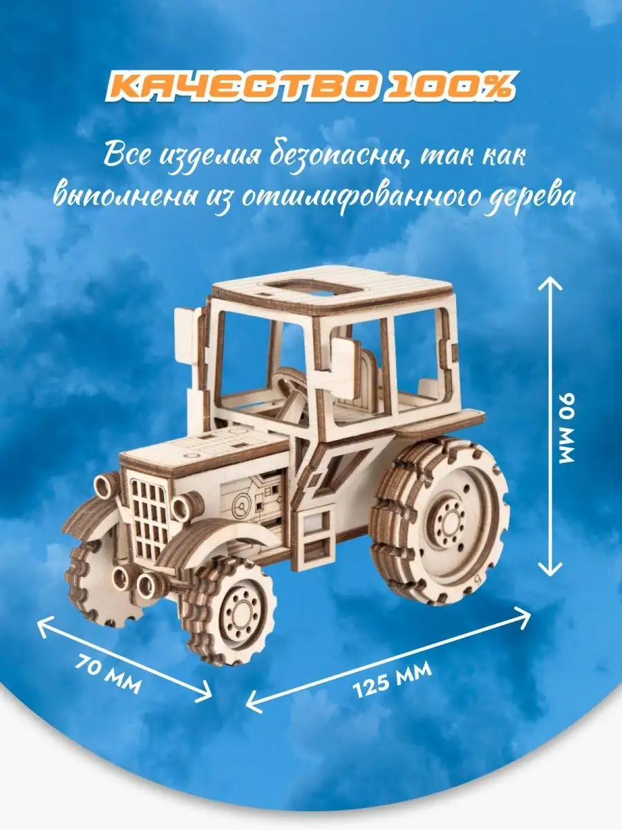 Как сделать синий трактор - игрушку из картона своими руками