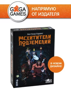 Семейная настольная игра Расхитители Подземелий GaGa Games 2935293 купить за 1 036 ₽ в интернет-магазине Wildberries