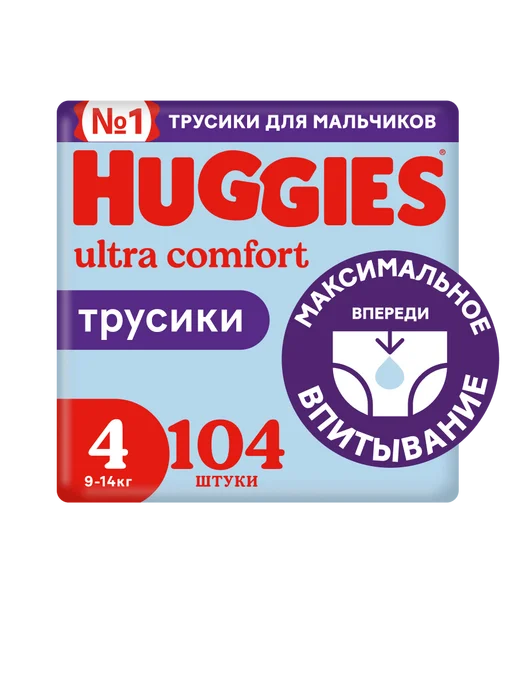 HUGGIES Подгузники трусики 4 р 9-14 кг 104 шт