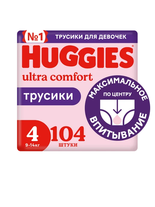 HUGGIES Подгузники трусики 4 р 9-14 кг 104 шт