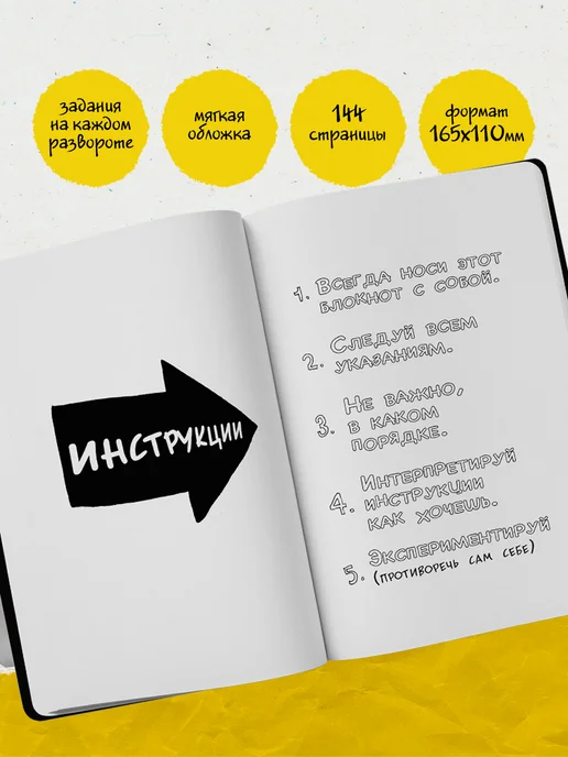 Эксмо Уничтожь меня везде! Блокнот с заданиями, черный, фото 2