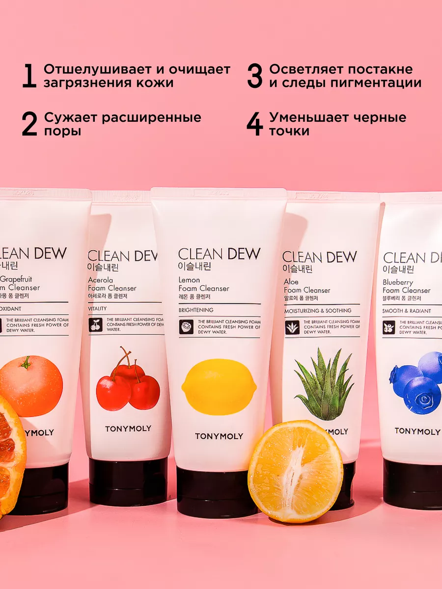 Очищающая пенка для умывания Clean Dew Aloe Foam, Корея Tony Moly 2941675  купить за 627 ₽ в интернет-магазине Wildberries