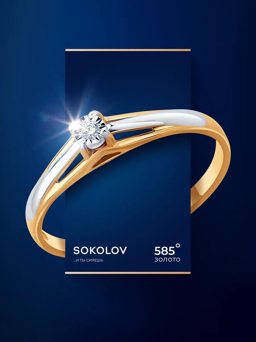 Золотое кольцо 585