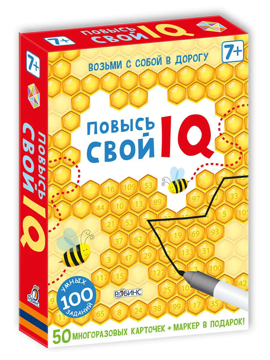 Асборн-карточки / Повысь свой IQ / Возьми с собой в дорогу Издательство  Робинс 2948978 купить за 498 ₽ в интернет-магазине Wildberries