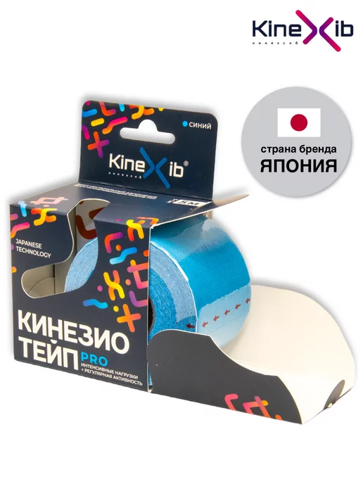KineXib Кинезиотейпы для тела, вариант