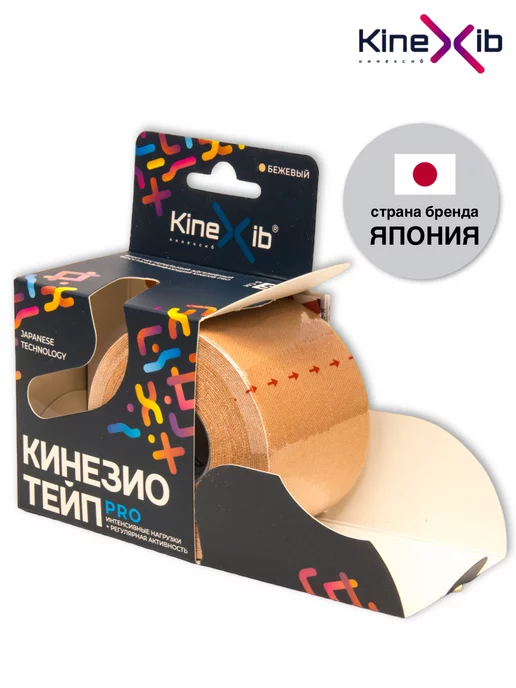 KineXib Кинезио тейп для тела, бежевый