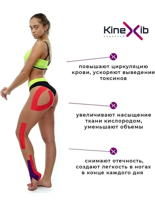 KineXib Кинезио тейп для тела, бежевый, фото 7
