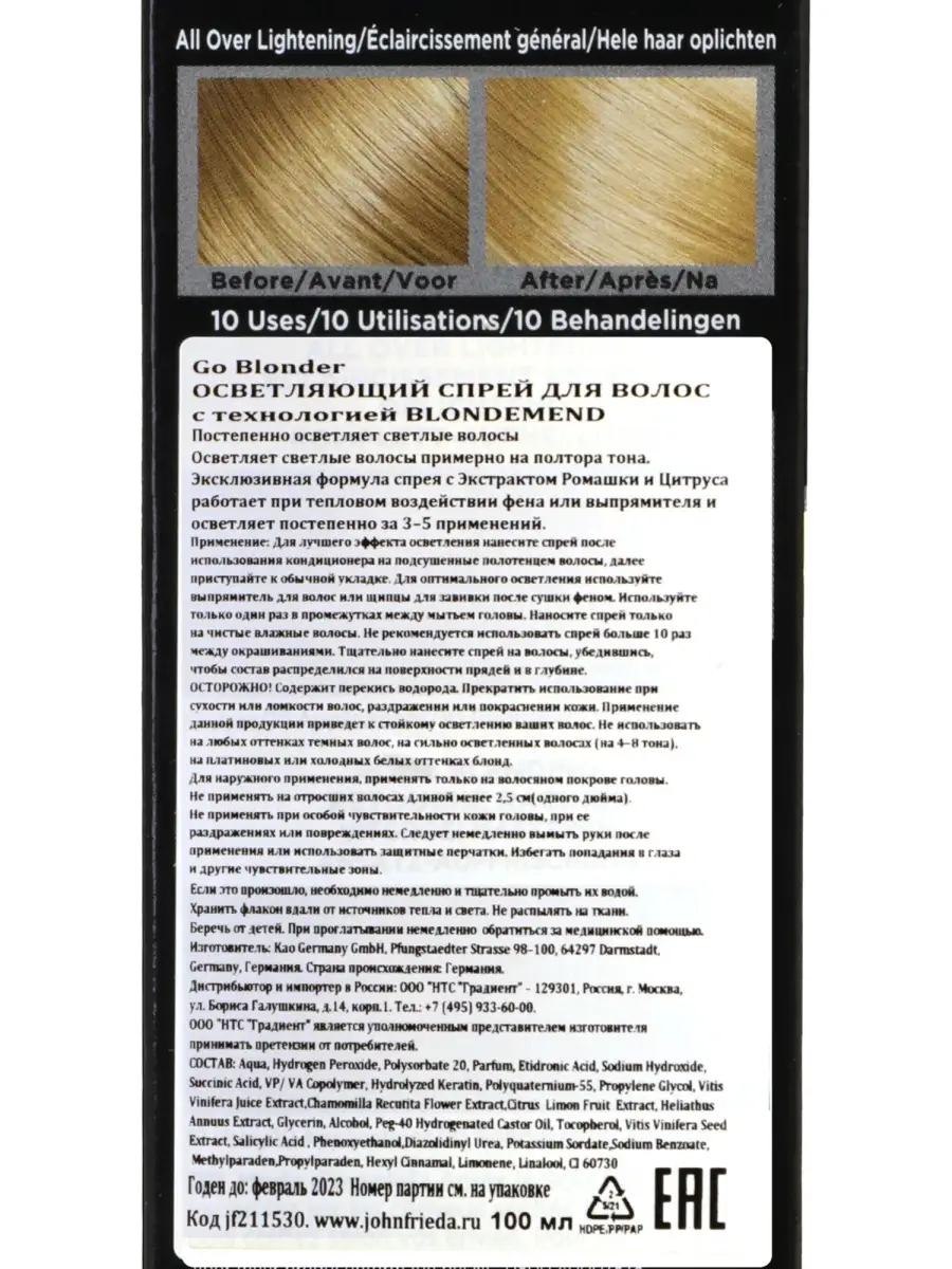 Осветляющий спрей для волос Sheer Blonde Go Blonder, 100 мл John Frieda  2950289 купить в интернет-магазине Wildberries