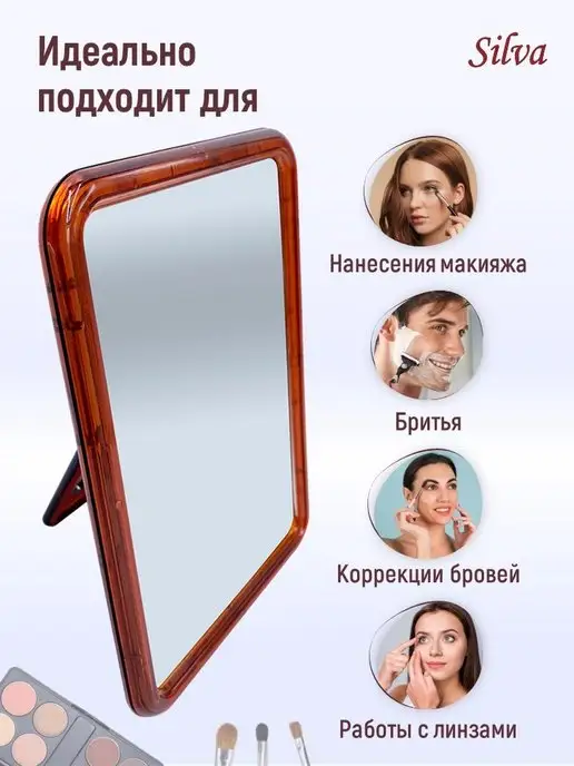 Silva Зеркало для макияжа настольное косметическое, коричневый, фото 4