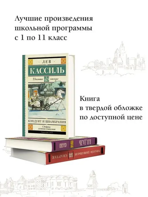 книг, которые выбрали сами дети - Год Литературы