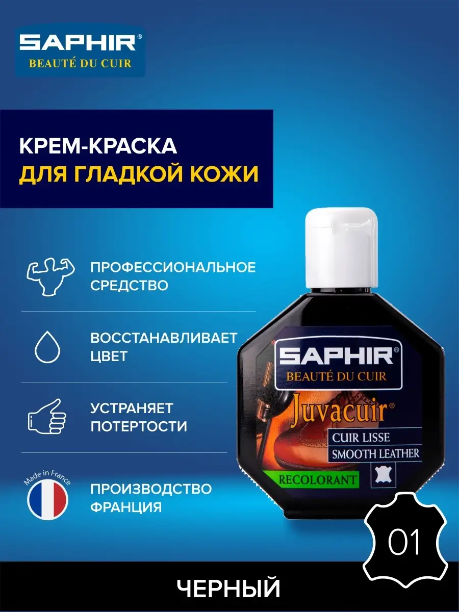 Краска для обуви черная,...