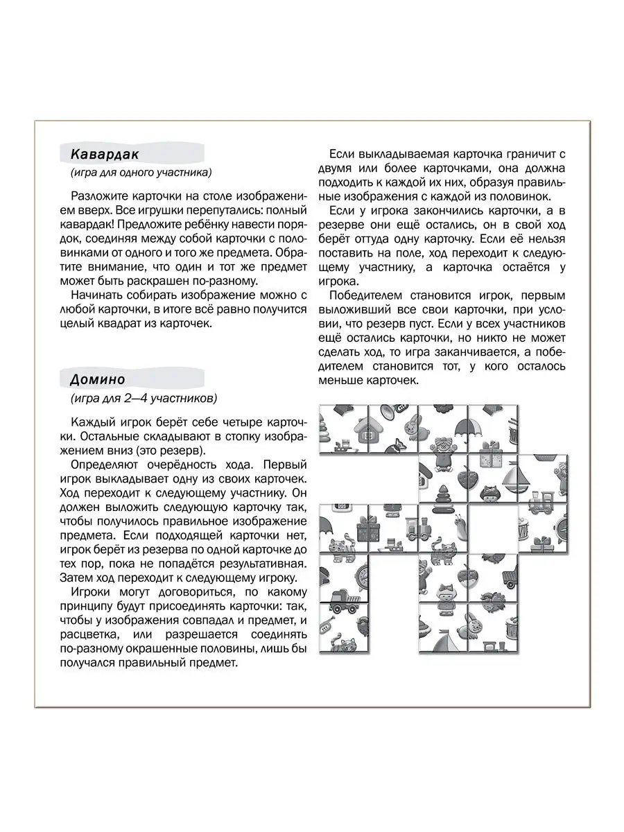 Игротека. Кавардак Дрофа-Медиа 2957561 купить в интернет-магазине  Wildberries