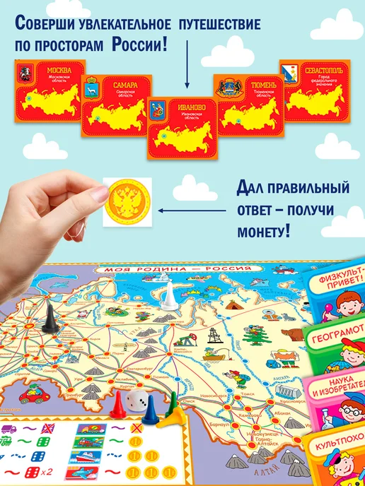 Дрофа-Медиа Викторина для детей Моя Родина подарок к 9 Мая, синий, фото 2