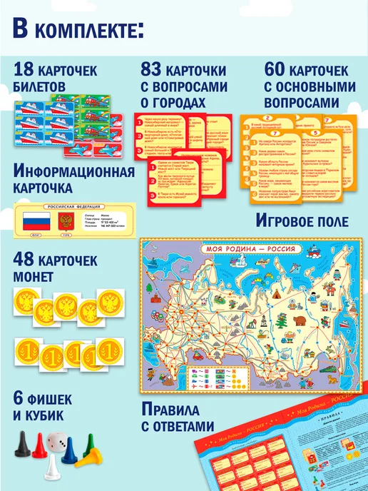 Дрофа-Медиа Викторина для детей Моя Родина подарок к 9 Мая, синий, фото 5