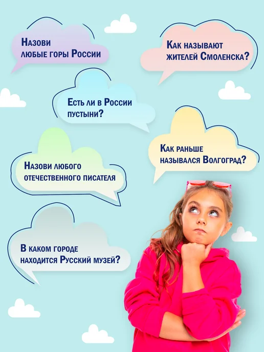 Дрофа-Медиа Викторина для детей Моя Родина подарок к 9 Мая, синий, фото 6
