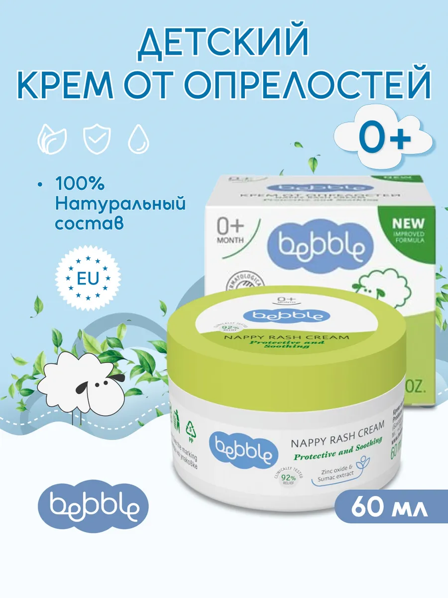 Крем детский против...