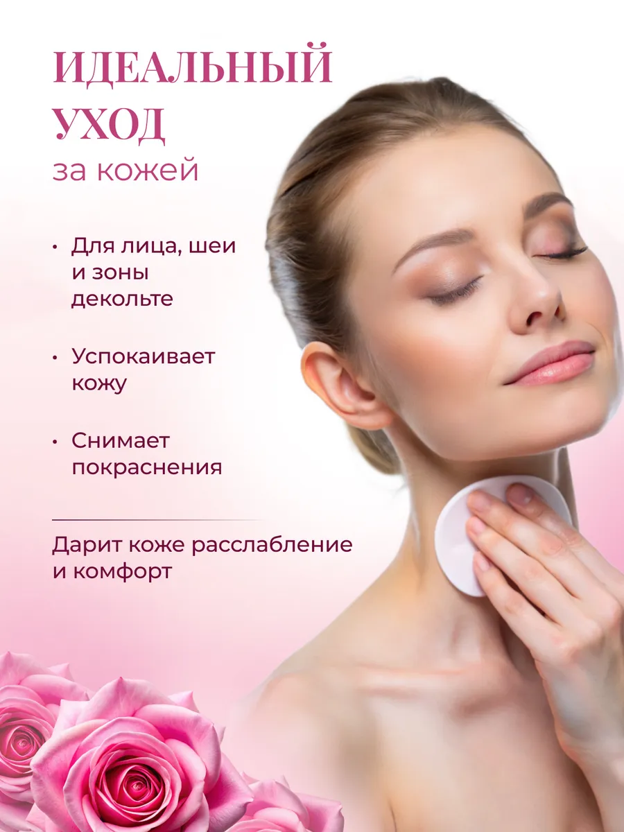 Розовая вода 330 мл Rose of Bulgaria 2963177 купить за 408 ₽ в  интернет-магазине Wildberries