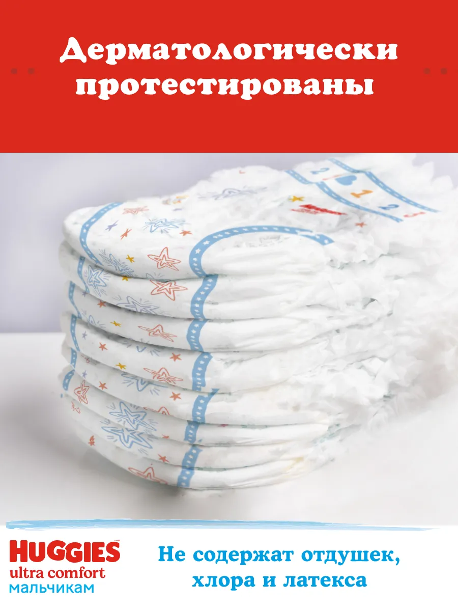 Подгузники Ultra Comfort 4 р 8-14 кг 80 шт HUGGIES 2963608 купить за 1 811  ₽ в интернет-магазине Wildberries