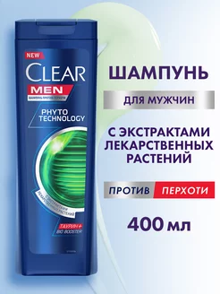 Шампунь для волос мужской от перхоти антибактериальный CLEAR 2975032 купить за 375 ₽ в интернет-магазине Wildberries