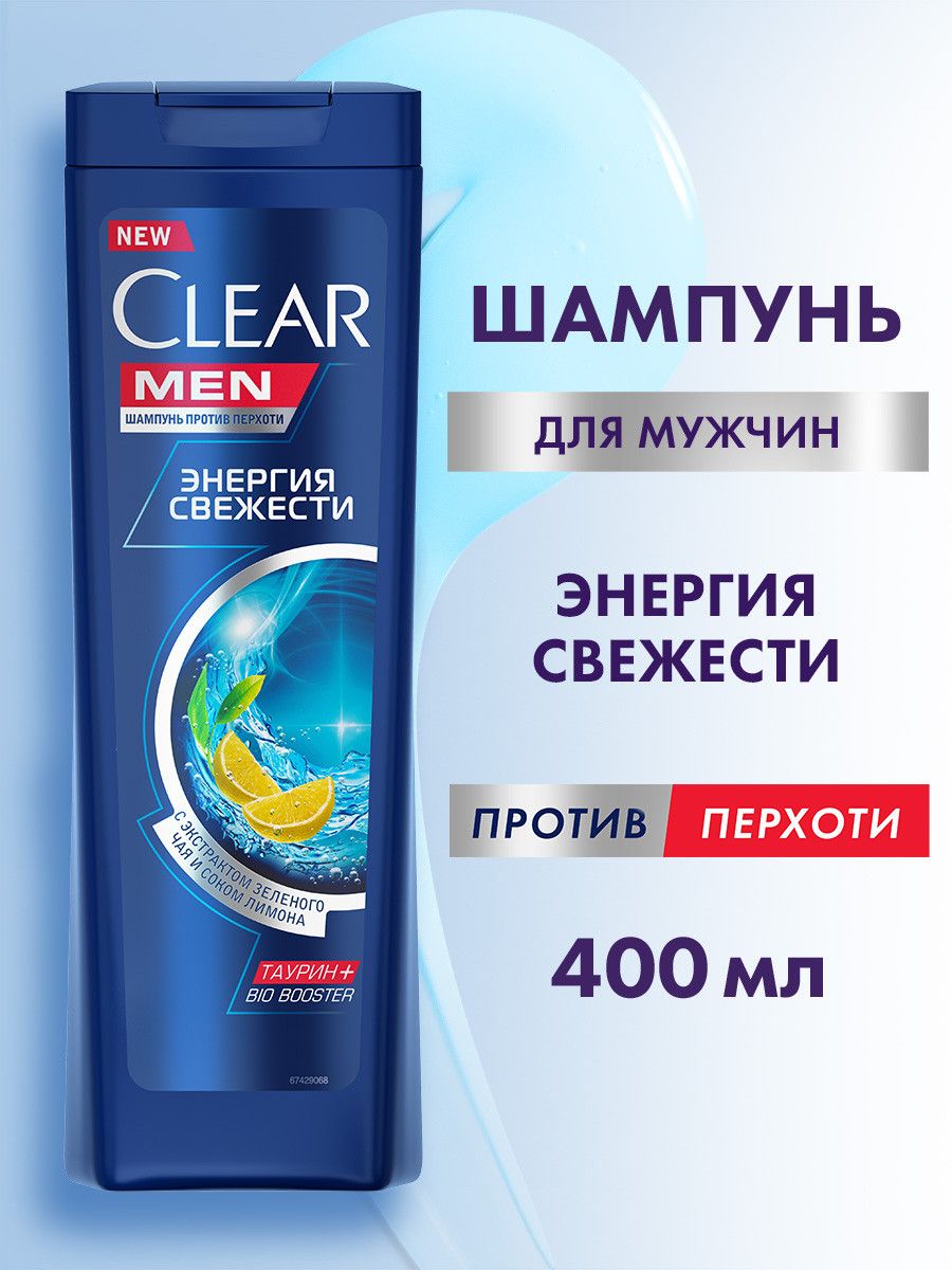 Шампунь для волос мужской от перхоти Энергия свежести 400 мл CLEAR 2975043  купить за 432 ₽ в интернет-магазине Wildberries