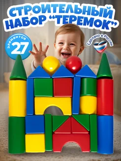 ДЕСЯТОЕ КОРОЛЕВСТВО Кубики для малышей Теремок 27 шт, набор с сумкой