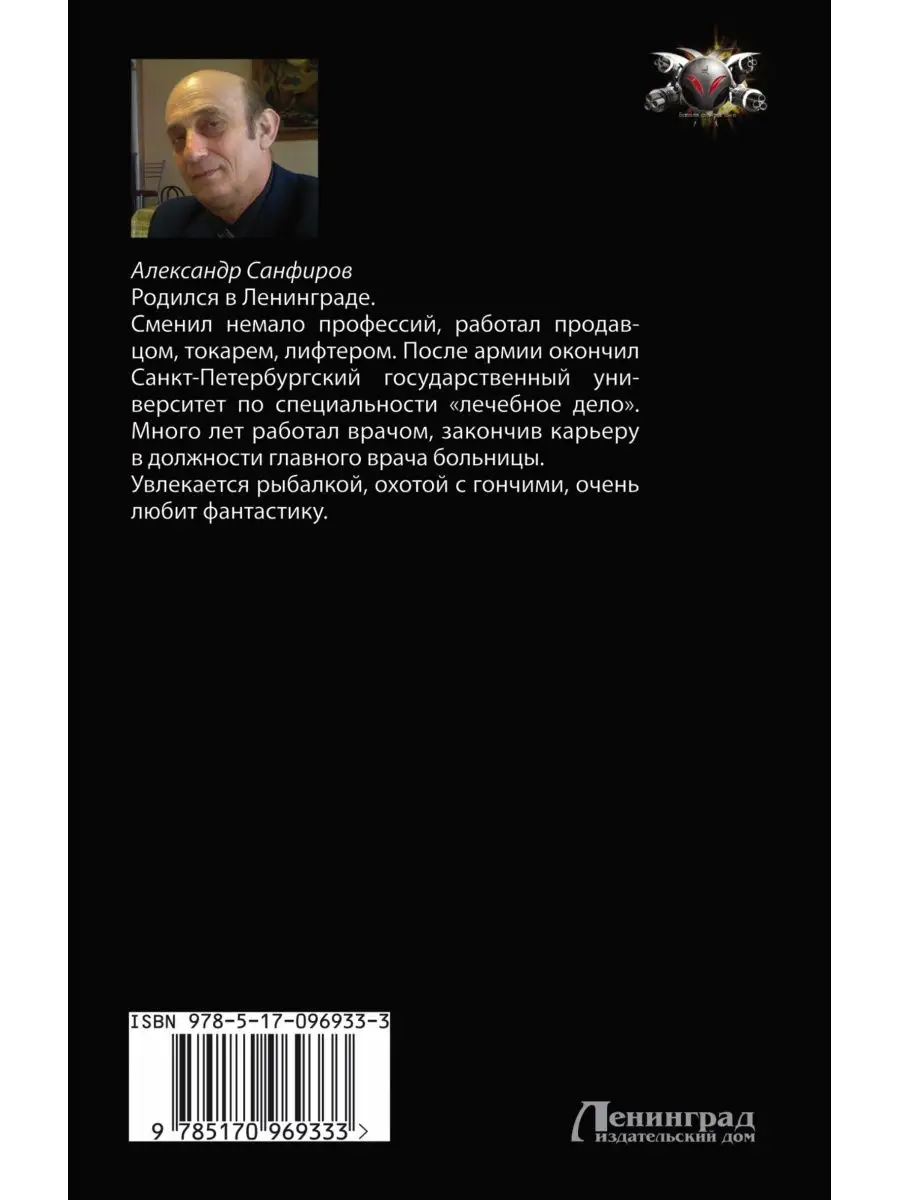 Начало звездного пути Издательство АСТ 2975483 купить за 280 ₽ в  интернет-магазине Wildberries