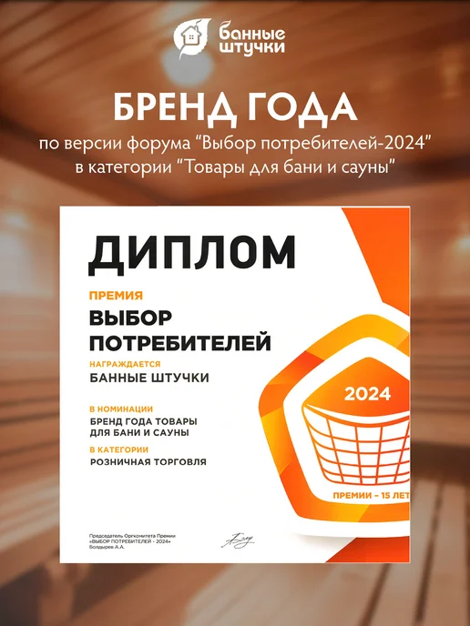 Банные Штучки Запарка для бани и сауны эвкалипт, вариант, фото 8