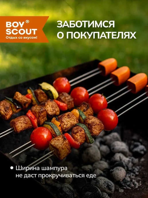 Boyscout Шампура для шашлыка с деревянной ручкой, 4 шт, фото 4