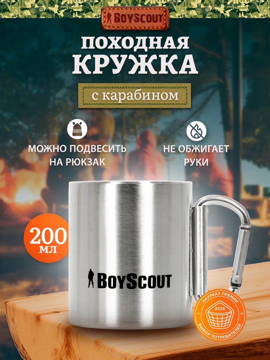 Кружка металлическая походная, складная ручка-карабин 200 мл
