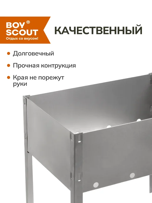 Boyscout Мангал для шашлыка разборный для пикника, вариант, фото 4
