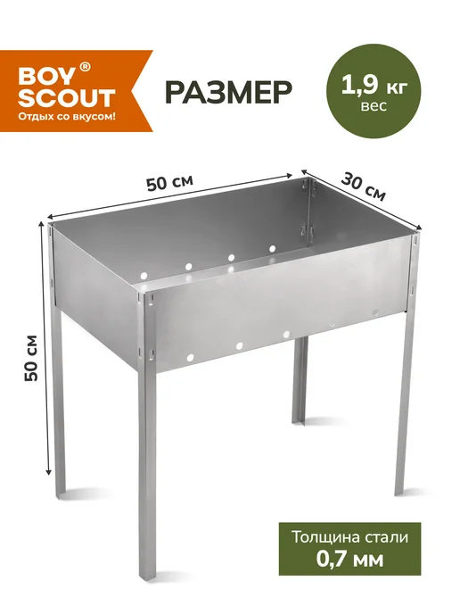 Boyscout Мангал для шашлыка складной, серый, фото 2