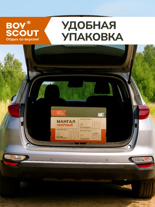 Boyscout Мангал для шашлыка складной, серый, фото 6
