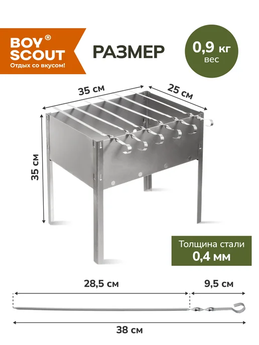 Boyscout Мангал для шашлыка складной, 6 шампуров, серый, фото 2
