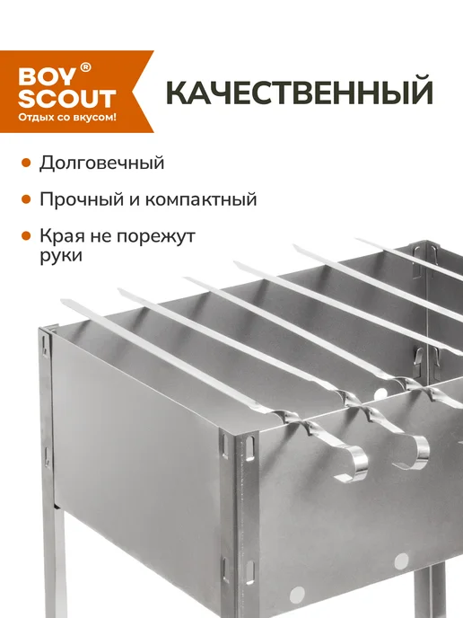 Boyscout Мангал для шашлыка складной, 6 шампуров, серый, фото 5