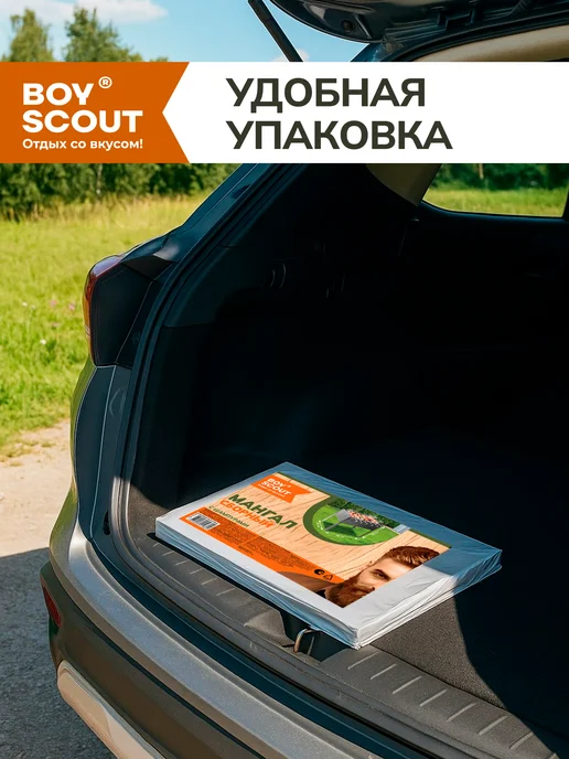 Boyscout Мангал для шашлыка складной, 6 шампуров, серый, фото 7