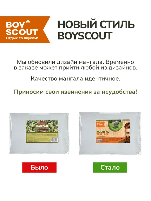 Boyscout Мангал для шашлыка складной, 6 шампуров, серый, фото 8