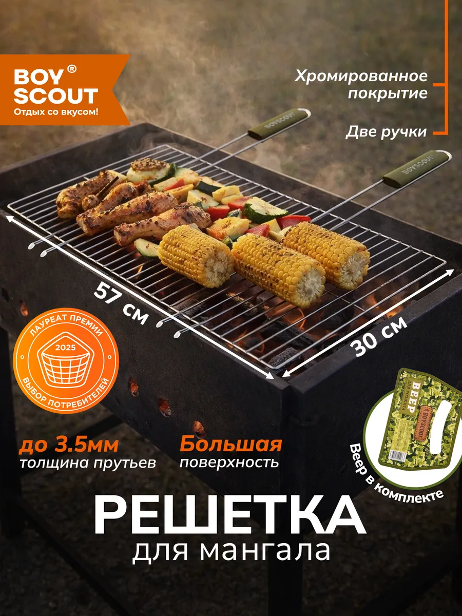 Решетка для мангала Гигант