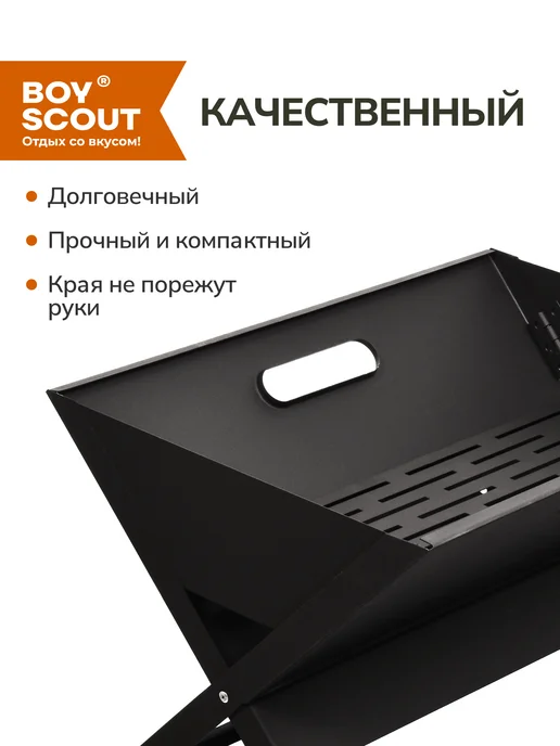 Boyscout Мангал складной многоразовый, черный, фото 4