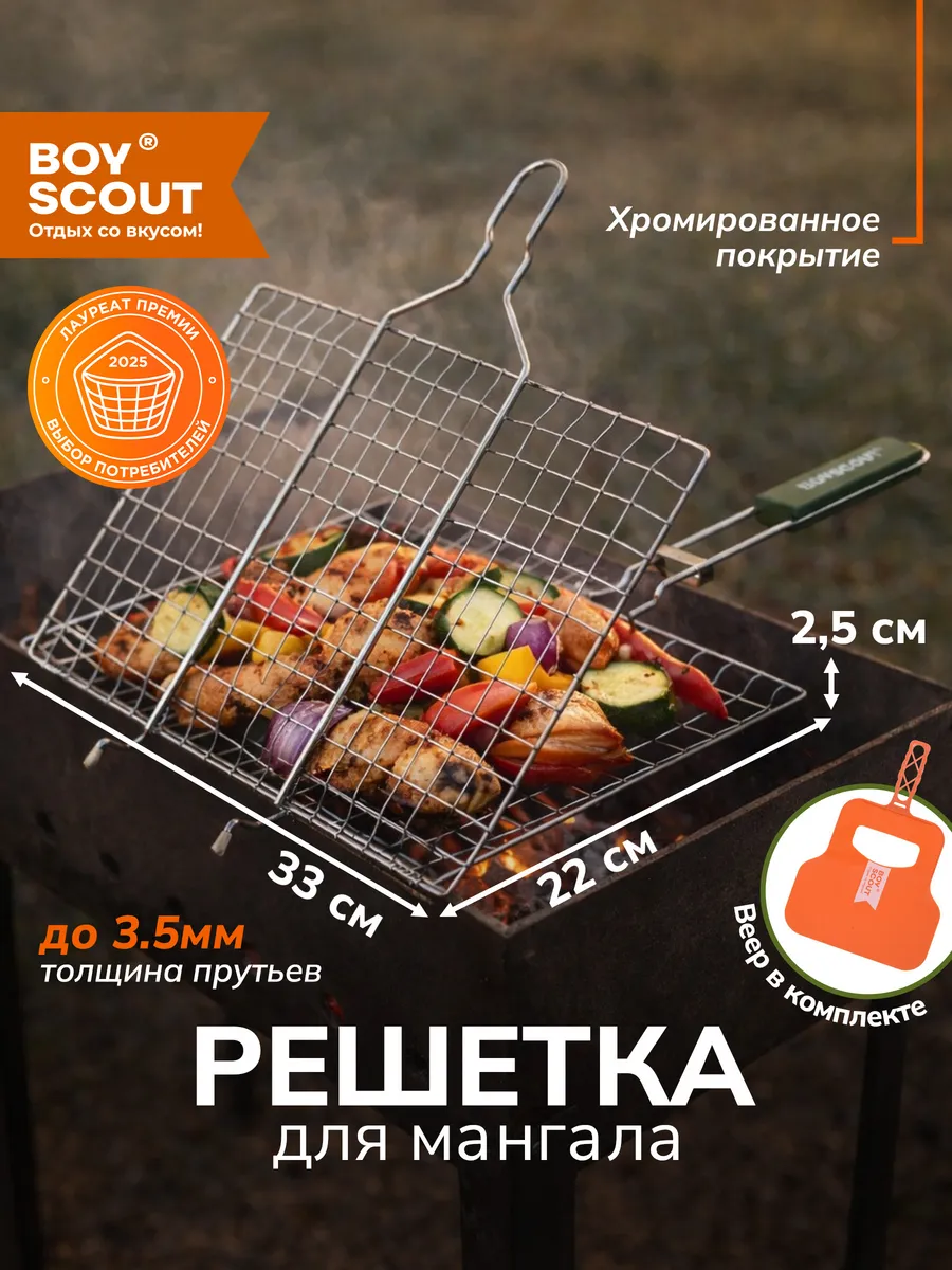 Решетка для мангала