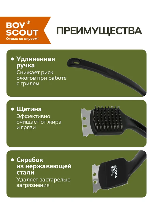 Boyscout Щетка скребок для чистки гриля мангала, черный, фото 2