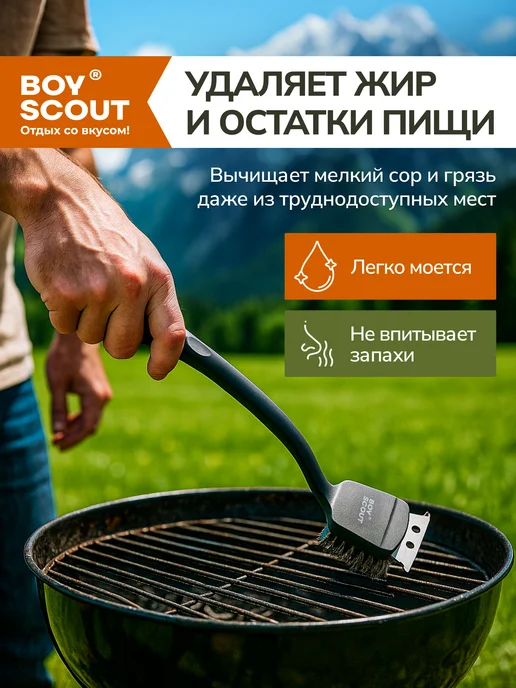 Boyscout Щетка скребок для чистки гриля мангала, черный, фото 3