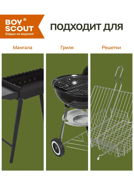 Boyscout Щетка скребок для чистки гриля мангала, черный, фото 5