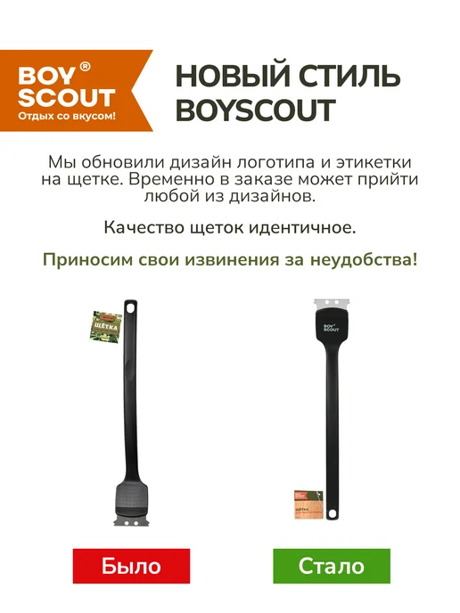 Boyscout Щетка скребок для чистки гриля мангала, черный, фото 7
